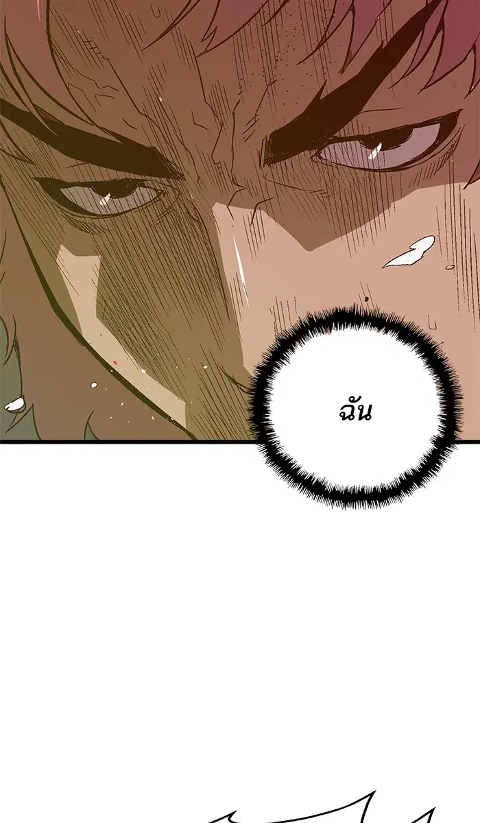 Weak Hero ตอนที่ 97 หน้า 42