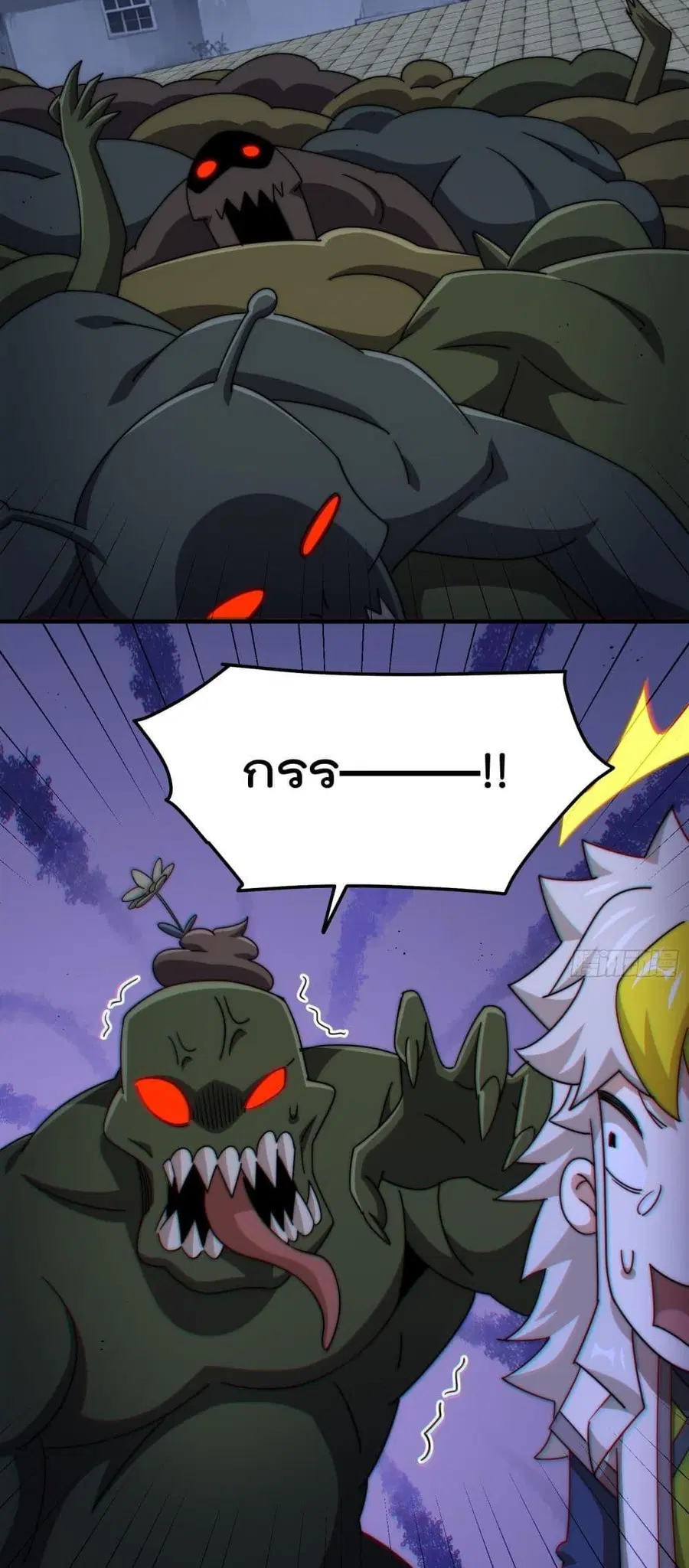 Who is your Daddy ตอนที่ 277 หน้า 37