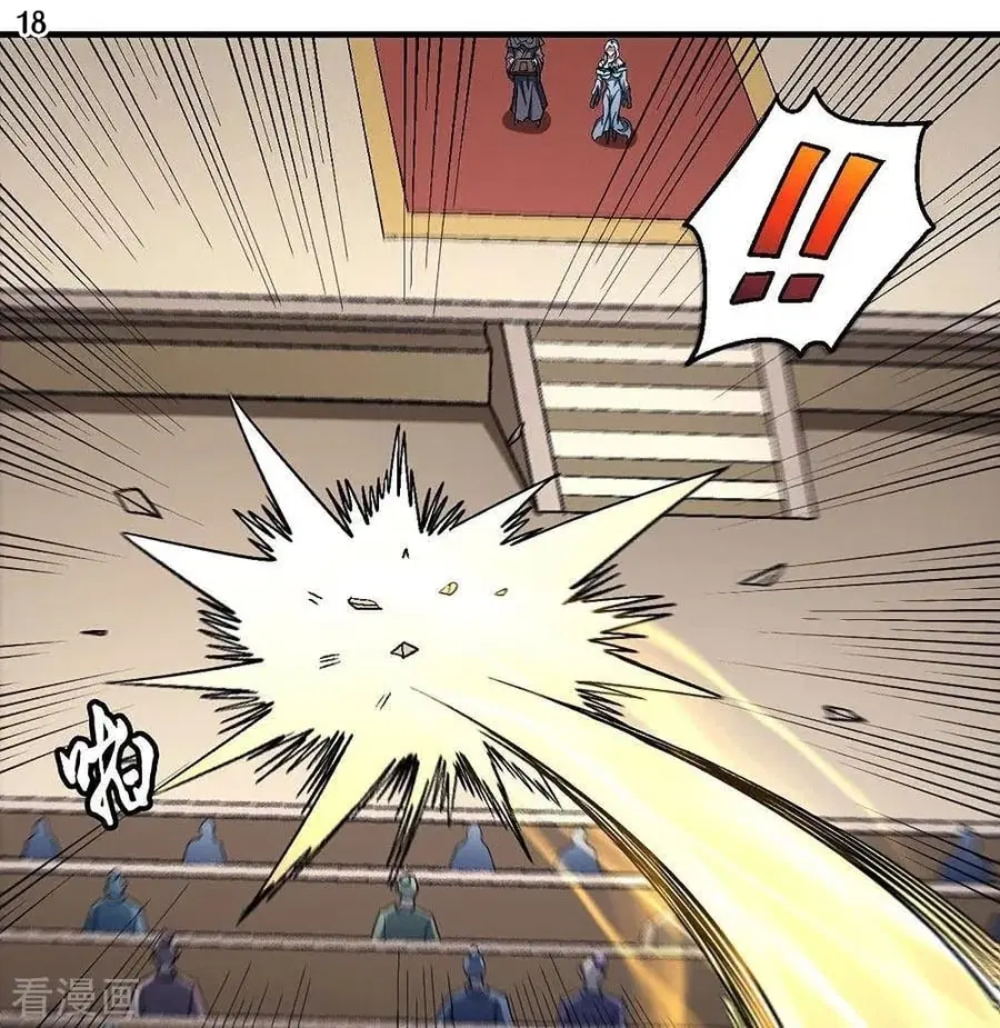 God of Martial Arts ตอนที่ 355 หน้า 19