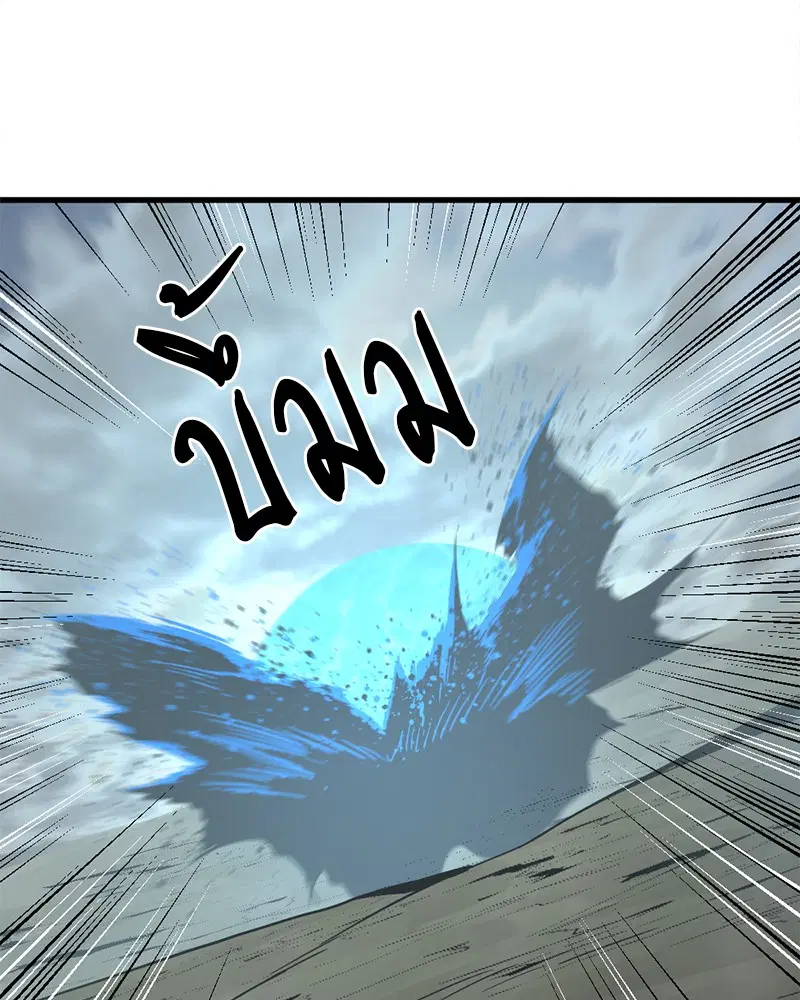 HERO KILLER ตอนที่ 70 หน้า 163