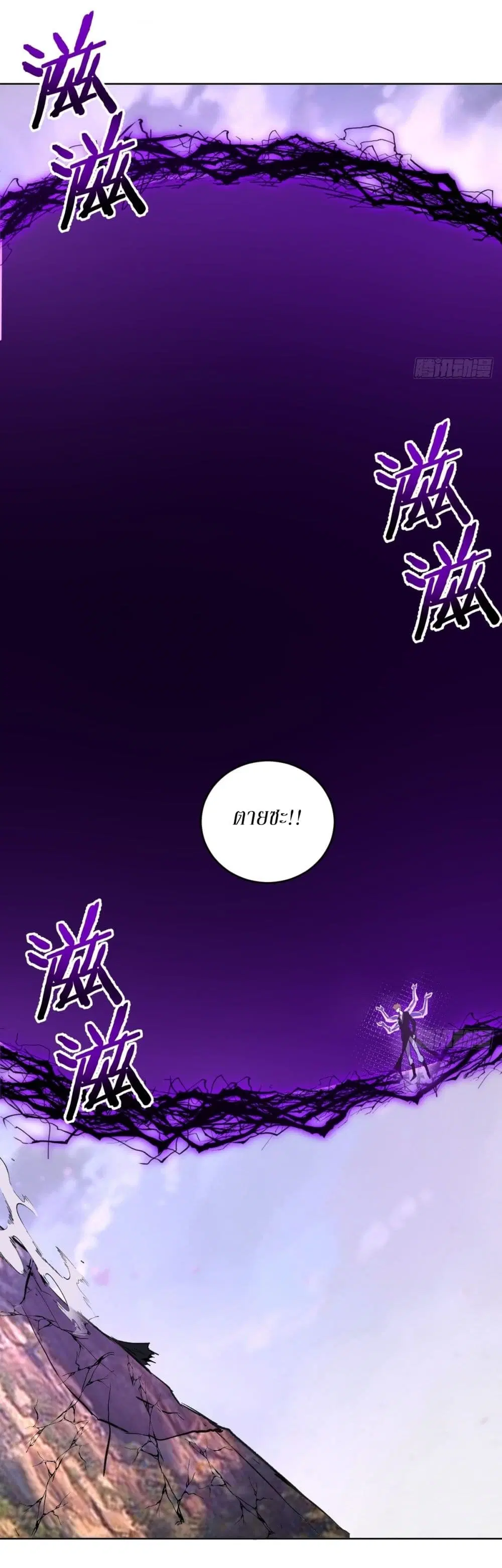 King Star Emperor ตอนที่ 116 หน้า 23