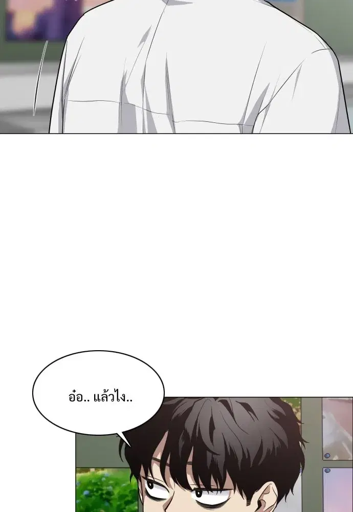 JAKDU ตอนที่ 23 หน้า 104