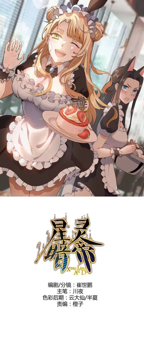 King Star Emperor ตอนที่ 45 หน้า 1