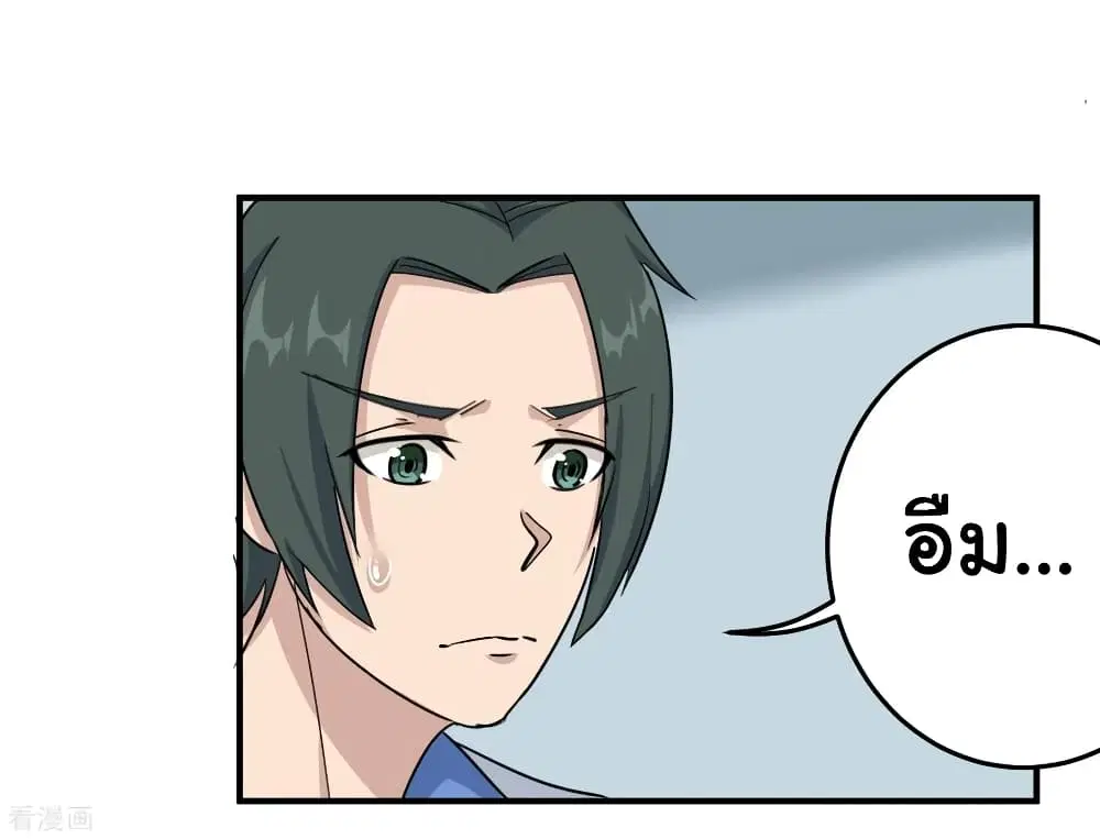 School Flower Master ตอนที่ 28 หน้า 19