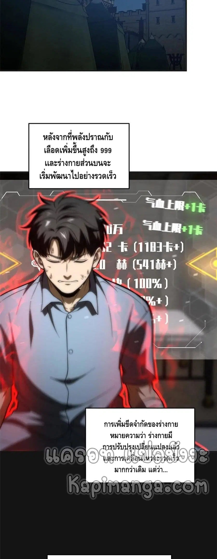Global Martial Arts ตอนที่ 142 หน้า 24
