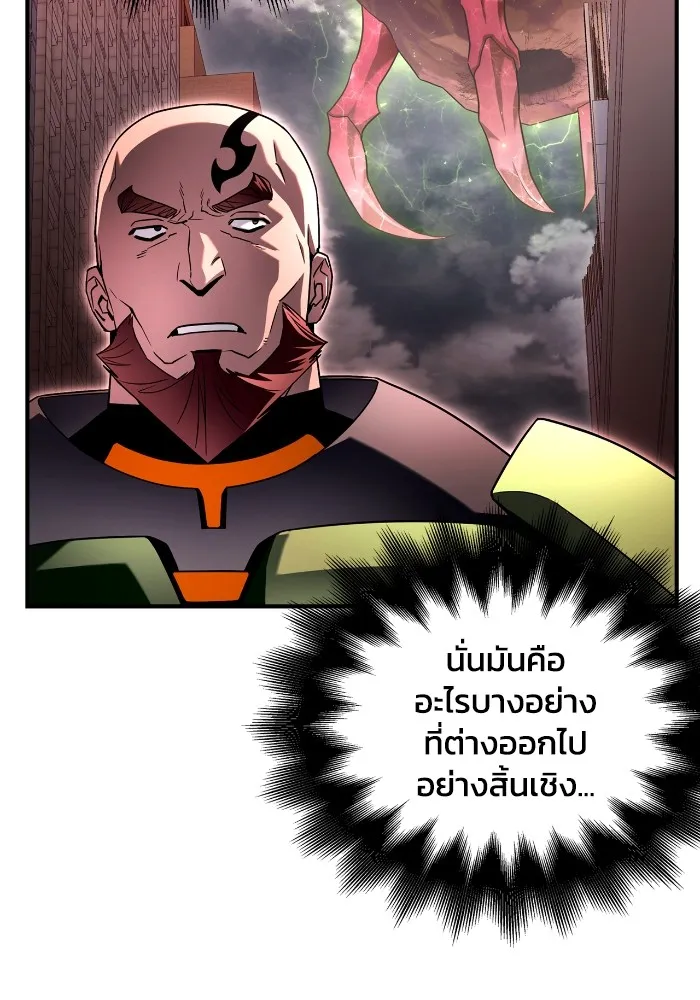 Superhuman Battlefield เกมของยอดมนุษย์ ตอนที่ 102 หน้า 7