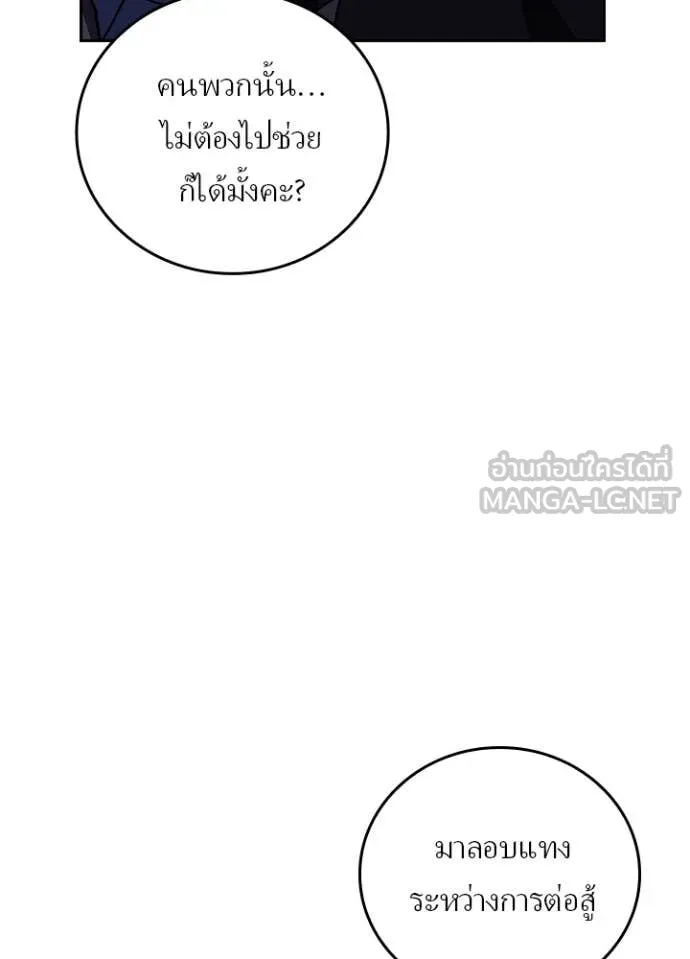Hidden Class Gravity User เป้าหมายครั้งที่ 2 ต้องเป็นสุดยอดผู้แข็งแกร่งด้วยคลาสลับ ตอนที่ 58 หน้า 54
