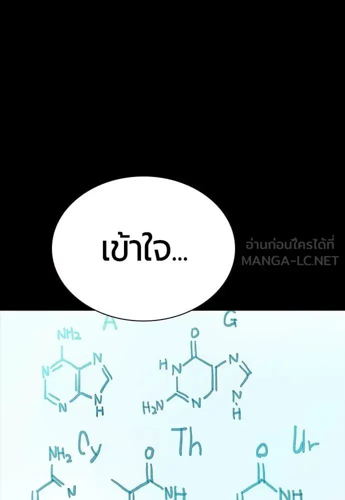 Jungle Juice ตอนที่ 170 หน้า 107