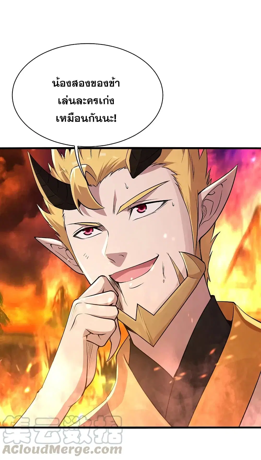 Matchless Emperor ตอนที่ 192 หน้า 34