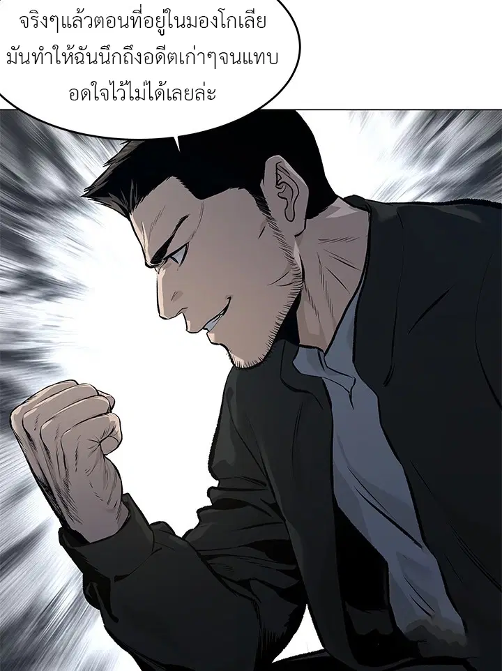 God of Blackfield ตอนที่ 185 หน้า 6