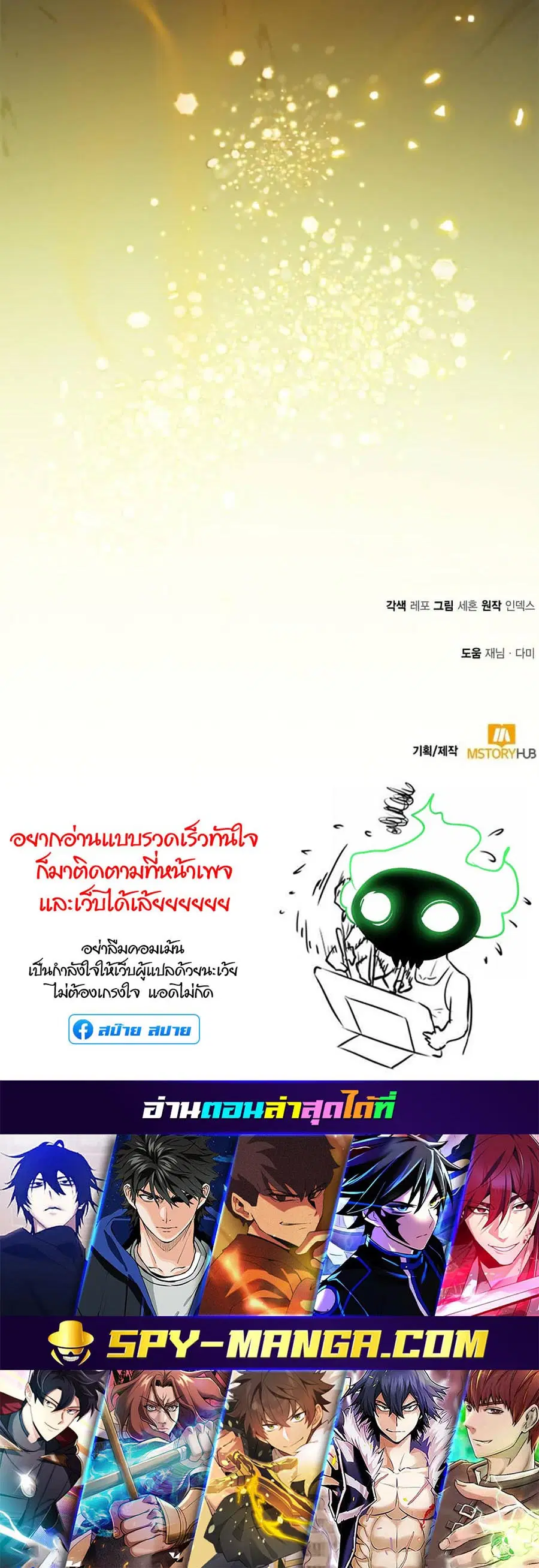 Return to Player ตอนที่ 139 หน้า 58