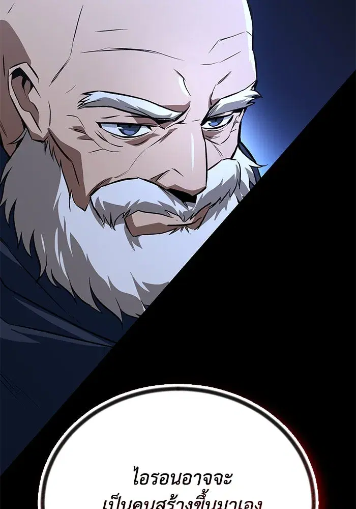 The Lazy Lord Masters the Sword ตอนที่ 106 หน้า 92