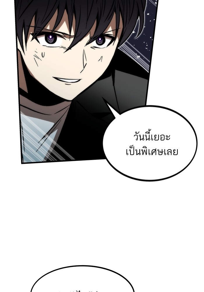Ultra Alter แอ็กรองสตรองโคตร ตอนที่ 111 หน้า 80