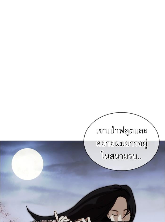 Lookism ตอนที่ 249 หน้า 26