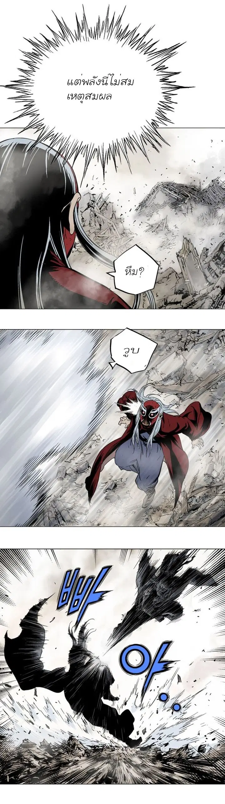 Gosu ตอนที่ 106 หน้า 9