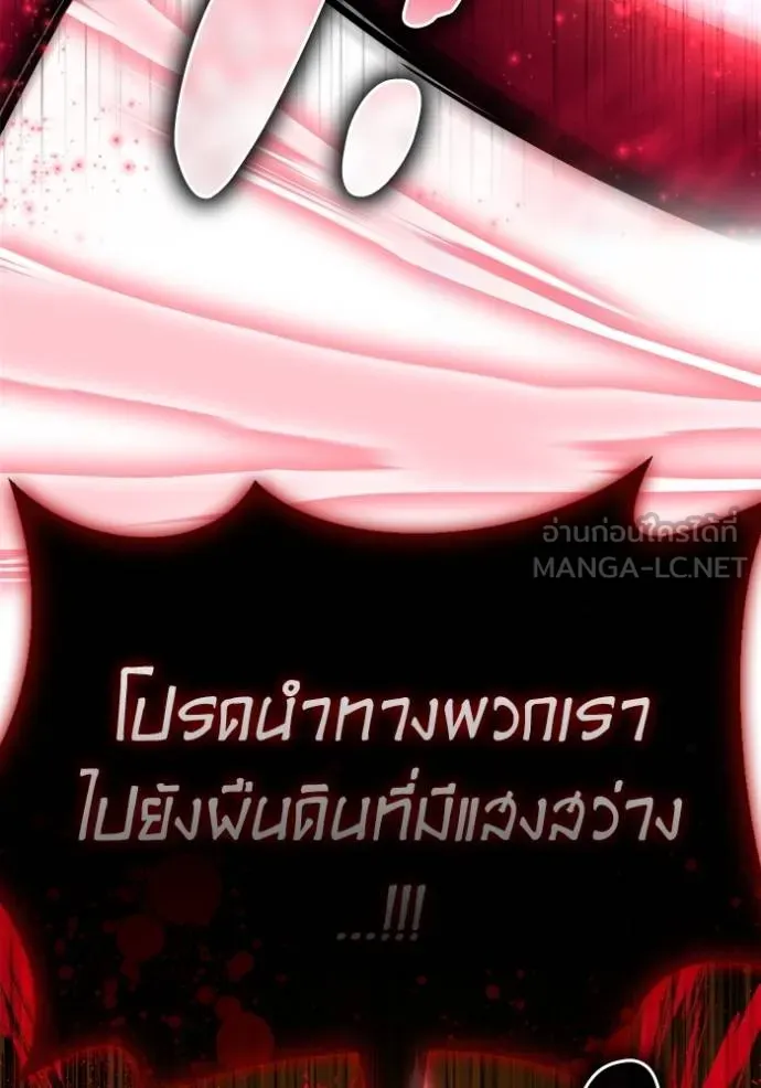 Superhuman Battlefield เกมของยอดมนุษย์ ตอนที่ 140 หน้า 154