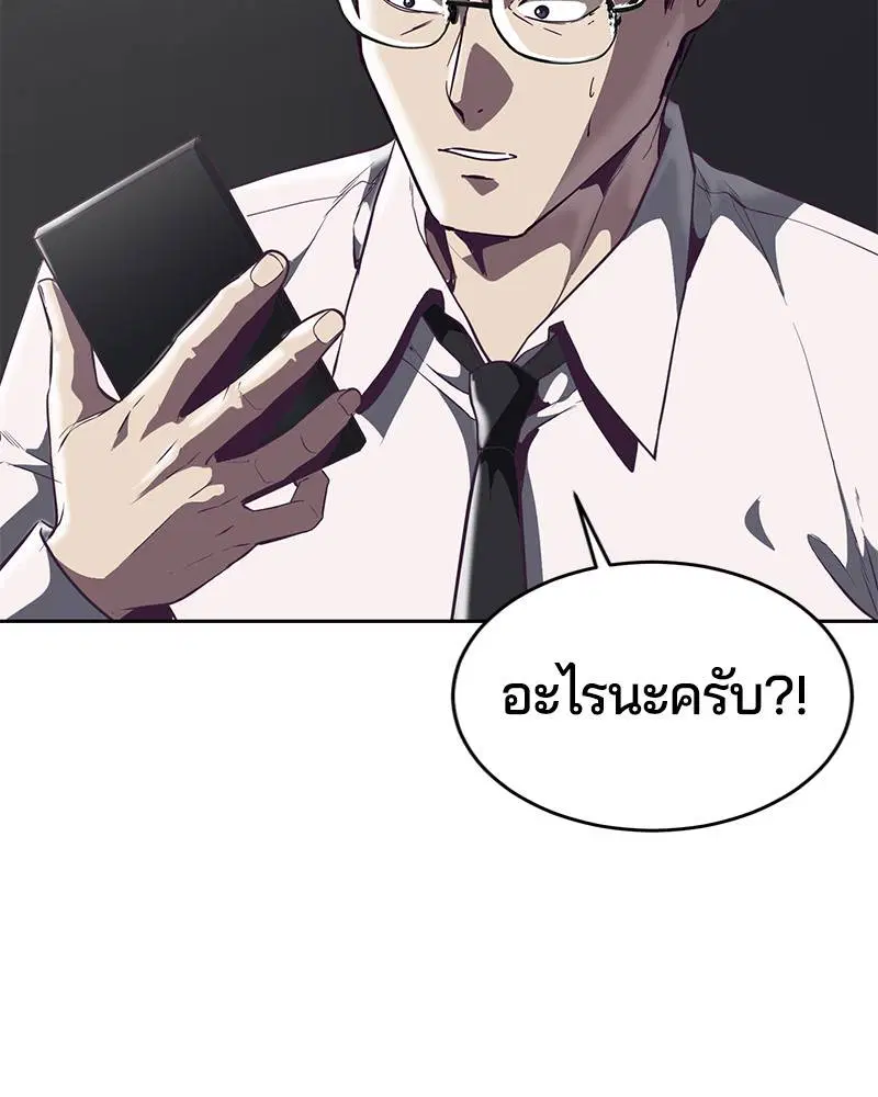 The Boy of Death ตอนที่ 97 หน้า 33