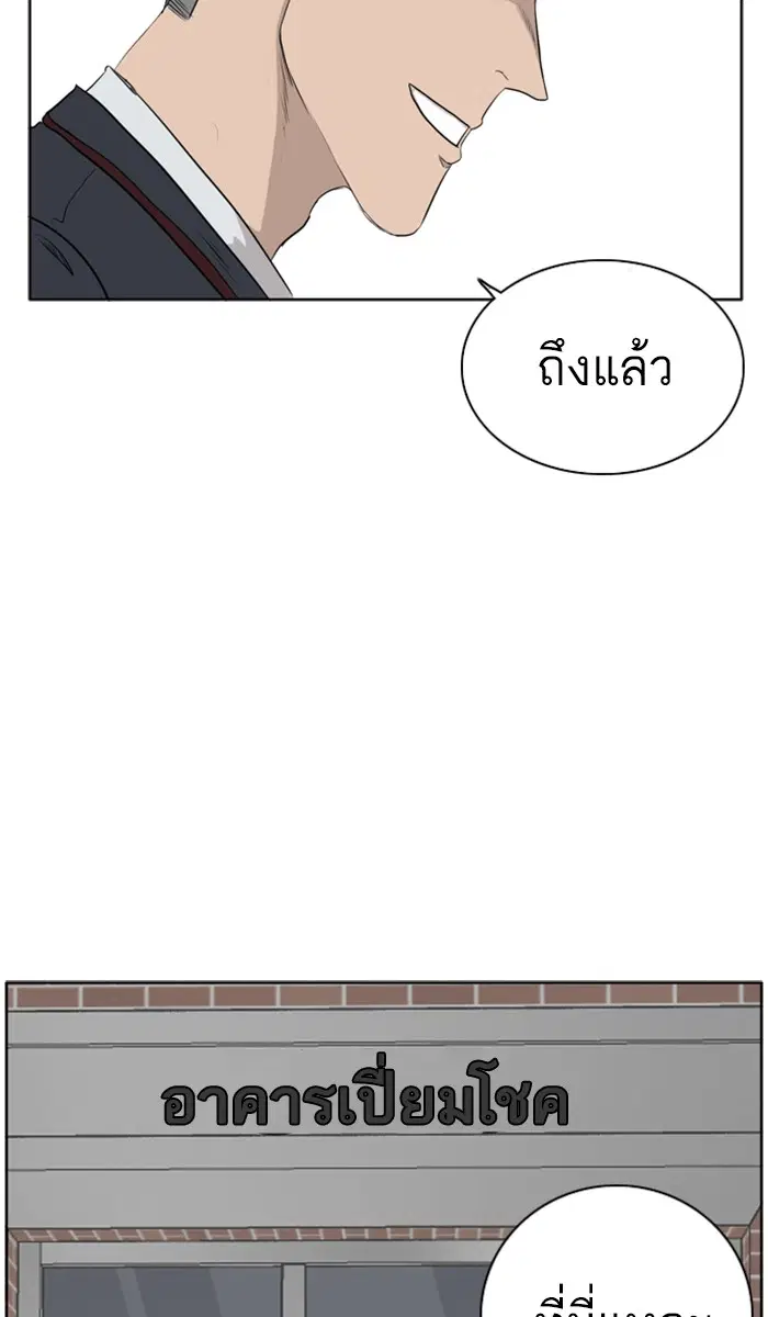Bad Guy ตอนที่ 2 หน้า 128