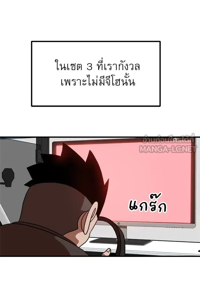Double Click ตอนที่ 83 หน้า 27