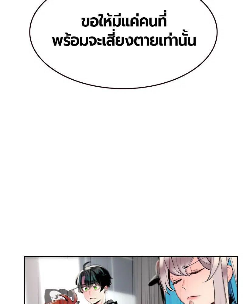 Jungle Juice ตอนที่ 18 หน้า 48