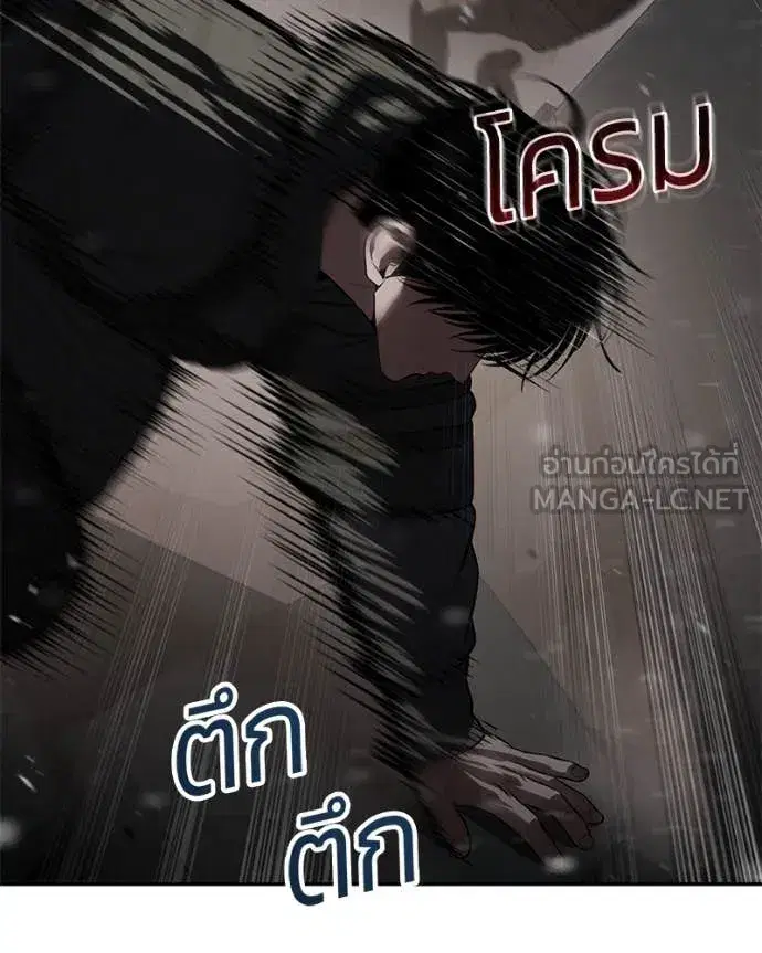 Baek XX ตอนที่ 141 หน้า 130