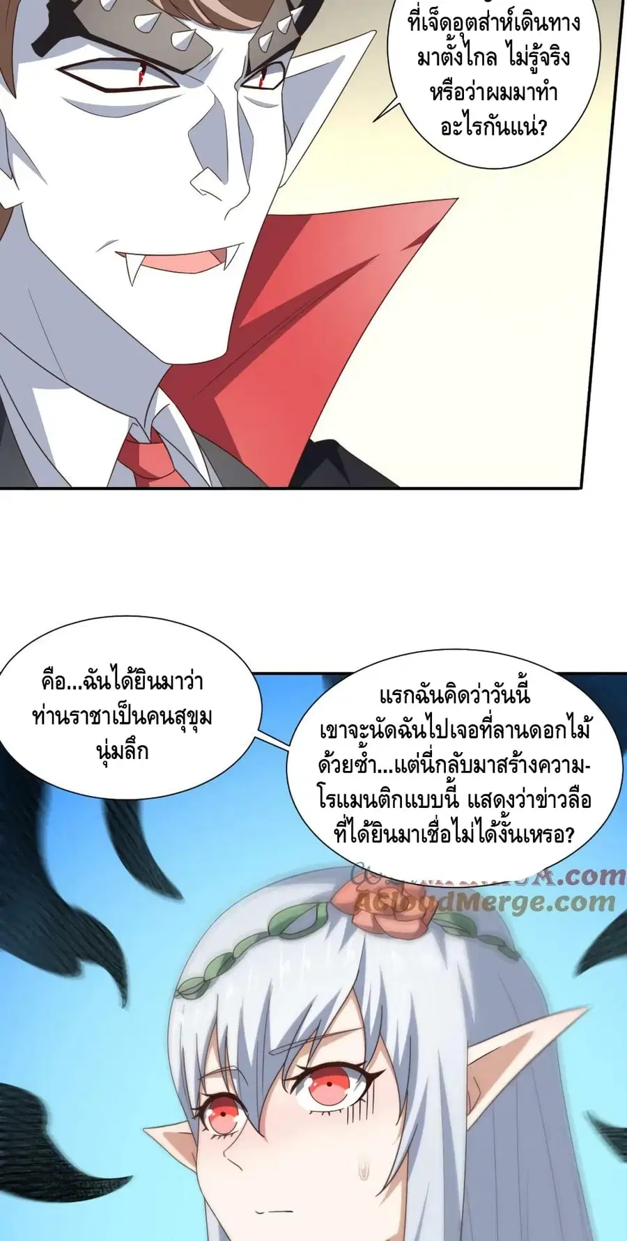 High Energy Strikes ตอนที่ 283 หน้า 28