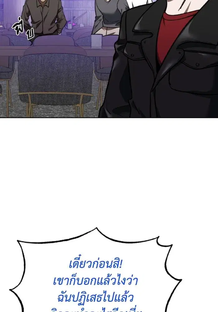 King of the Octagon ตอนที่ 117 หน้า 53