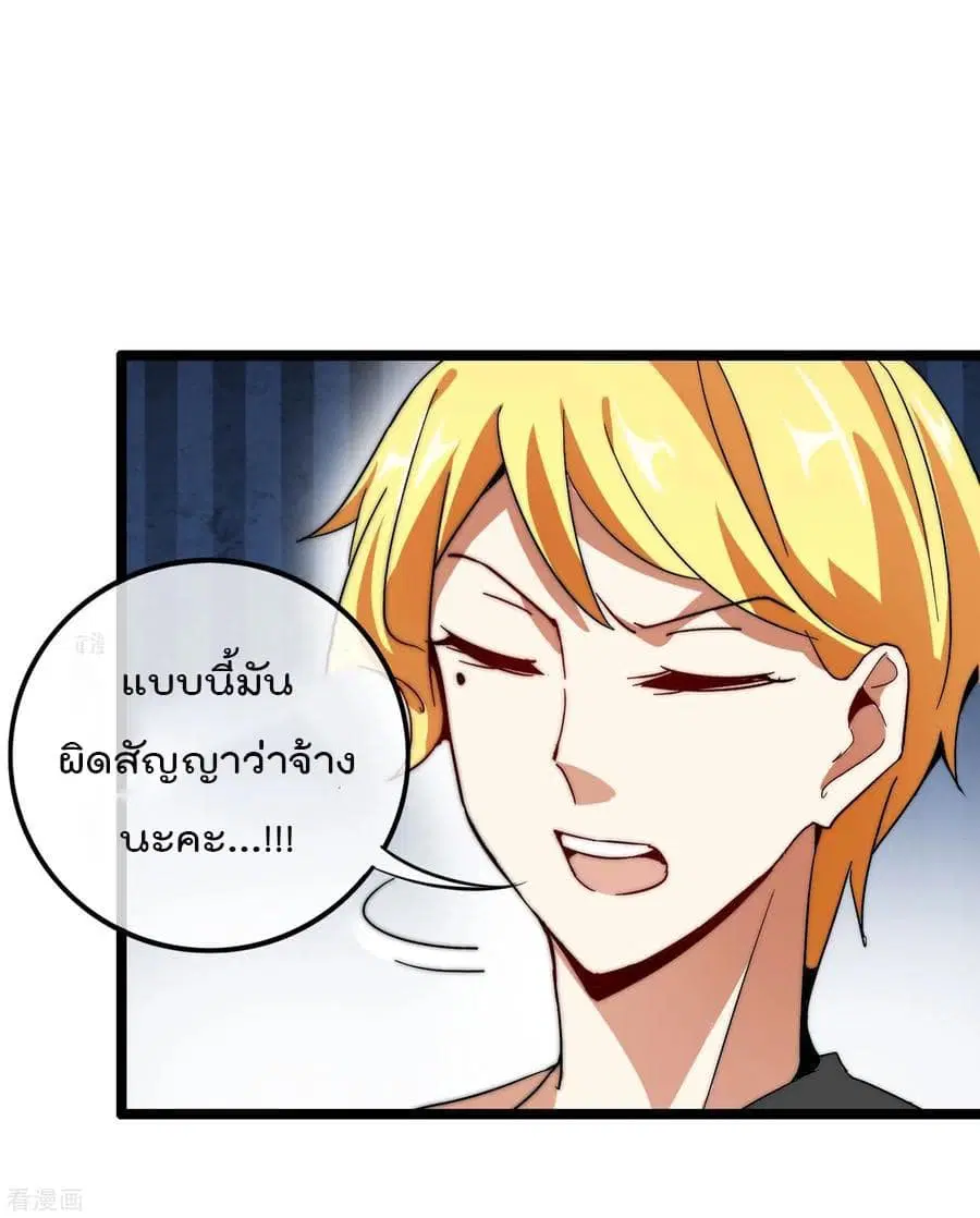 I am The Richest in The World ตอนที่ 46 หน้า 18