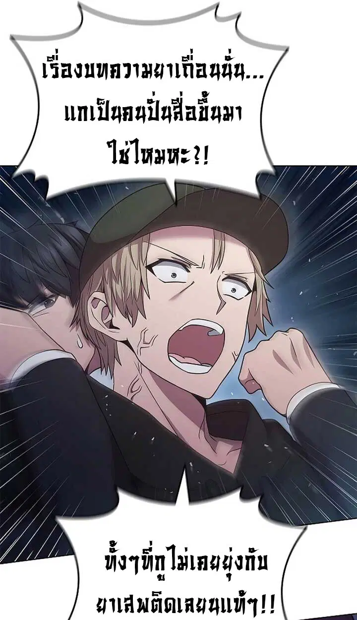 Part-Time Grim Reaper ตอนที่ 11 หน้า 10