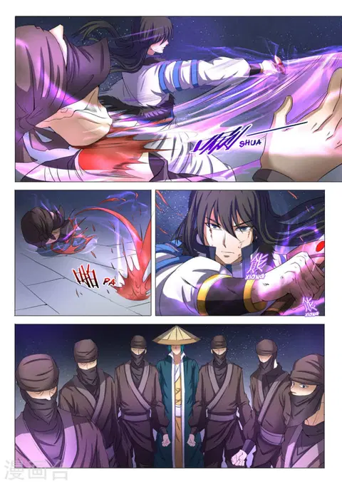 God of Martial Arts ตอนที่ 61 หน้า 4