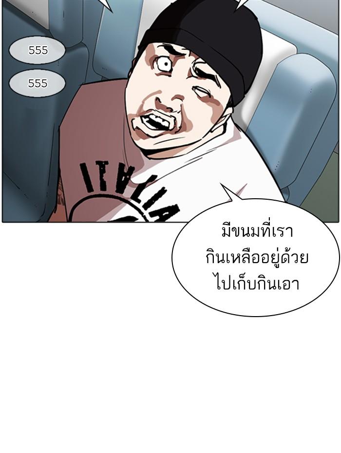 Lookism ตอนที่ 256 หน้า 145