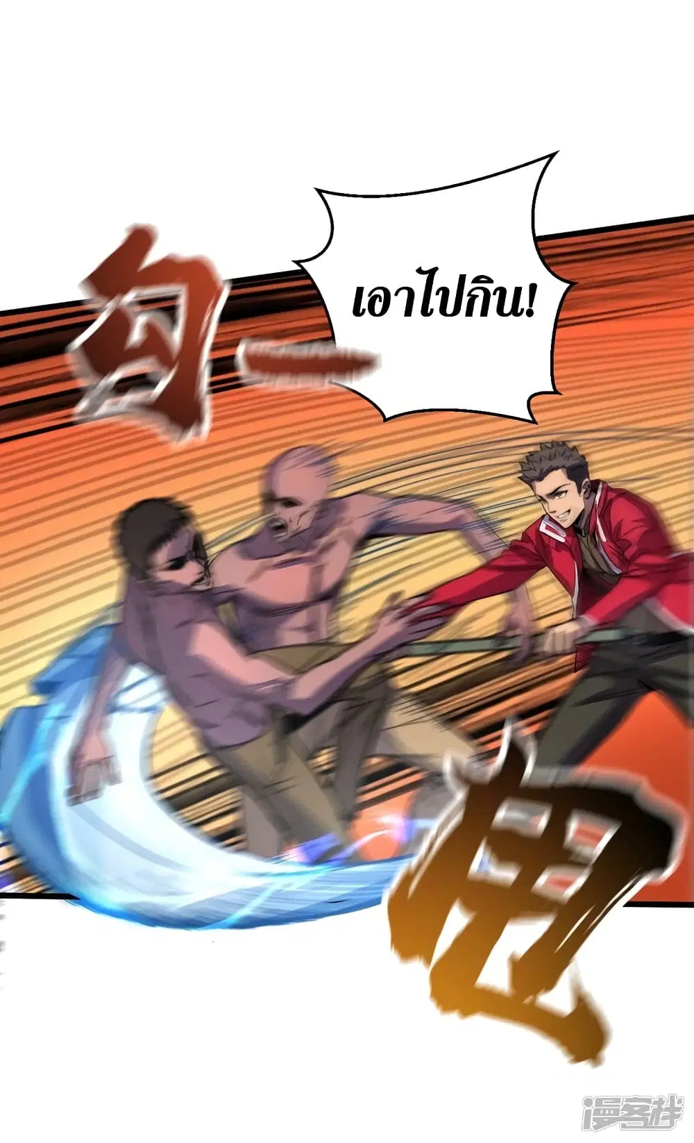 The Last Hero ตอนที่ 36 หน้า 4