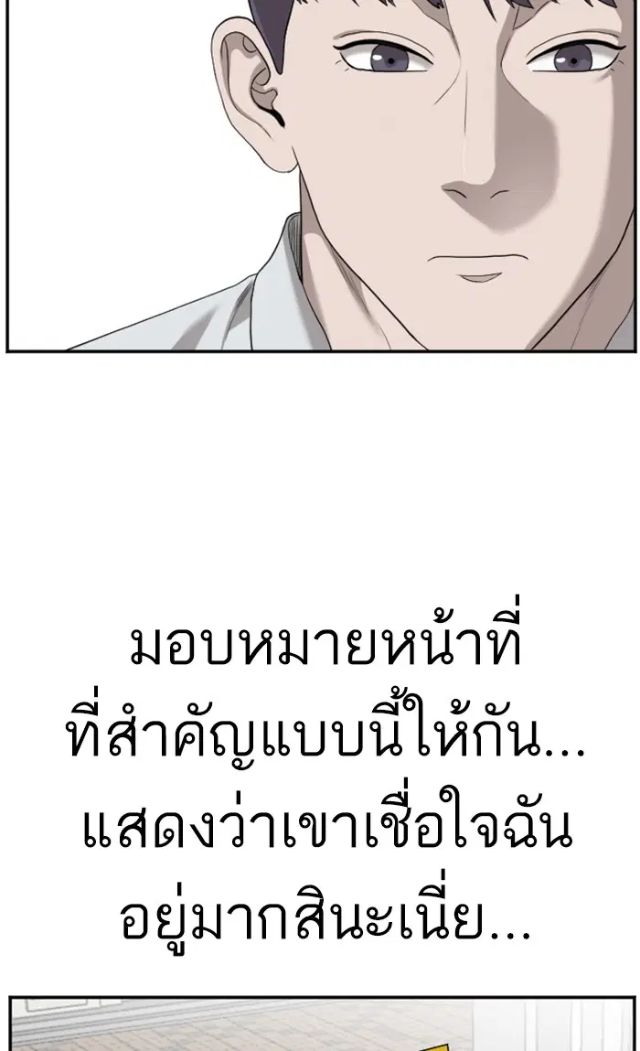 Bad Guy ตอนที่ 92 หน้า 63