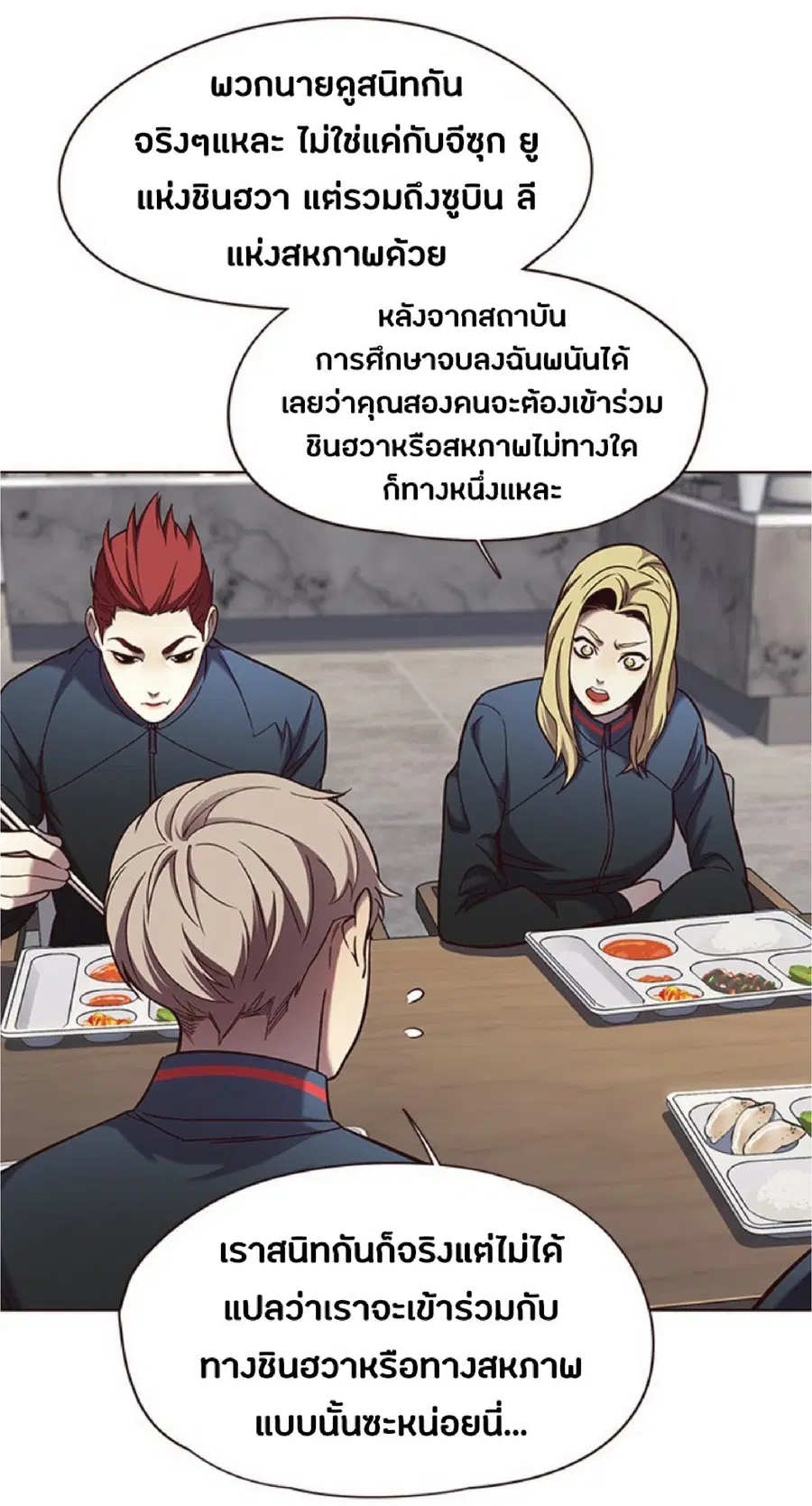 Eleceed ตอนที่ 74 หน้า 31