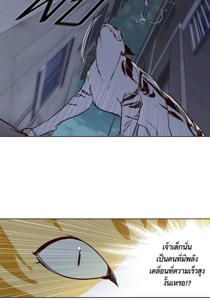 Eleceed ตอนที่ 3 หน้า 83