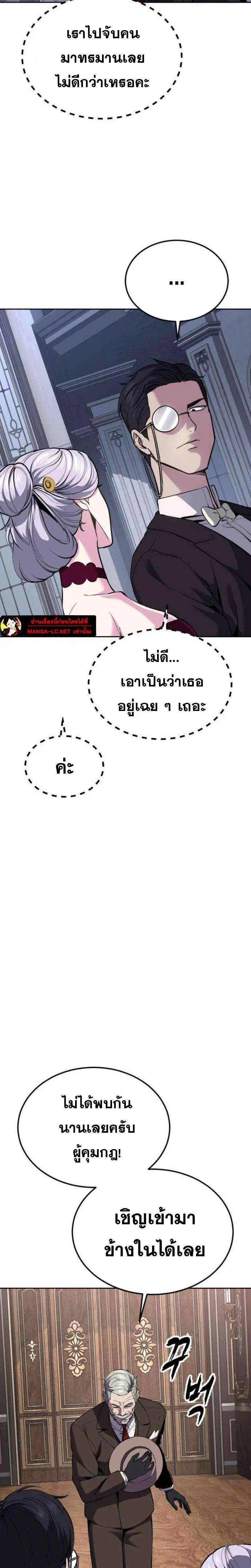 The Boy of Death ตอนที่ 327 หน้า 23