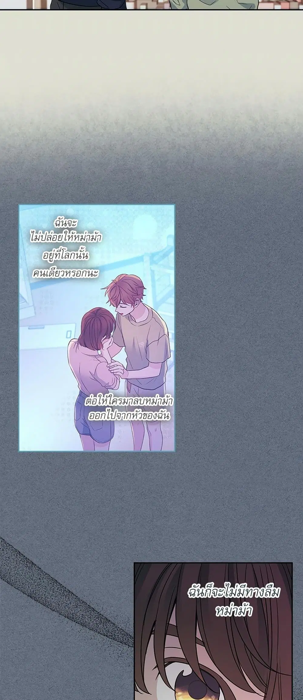 My Life as an Internet Novel ตอนที่ 237 หน้า 35