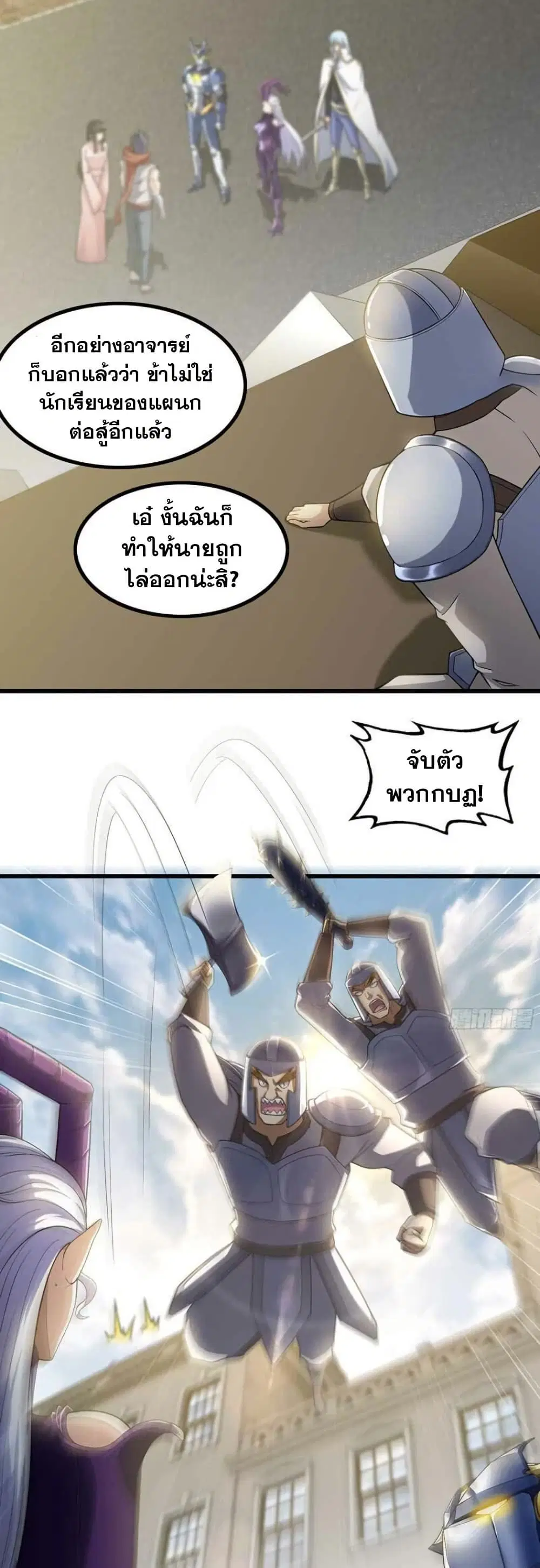 My Wife is a Demon Queen ตอนที่ 327 หน้า 12