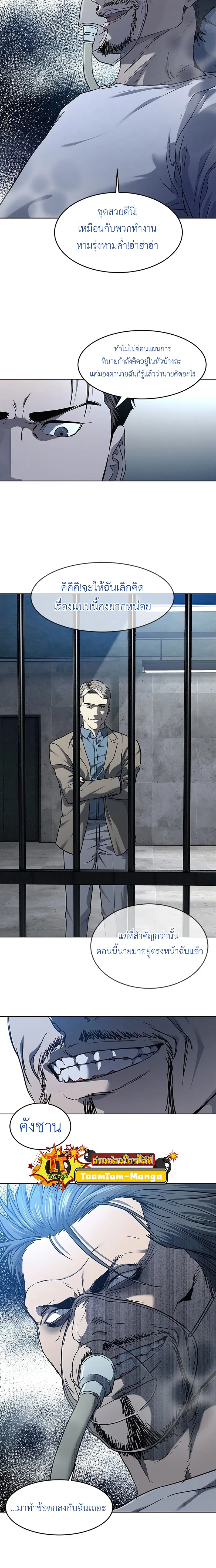 God of Blackfield ตอนที่ 133 หน้า 16