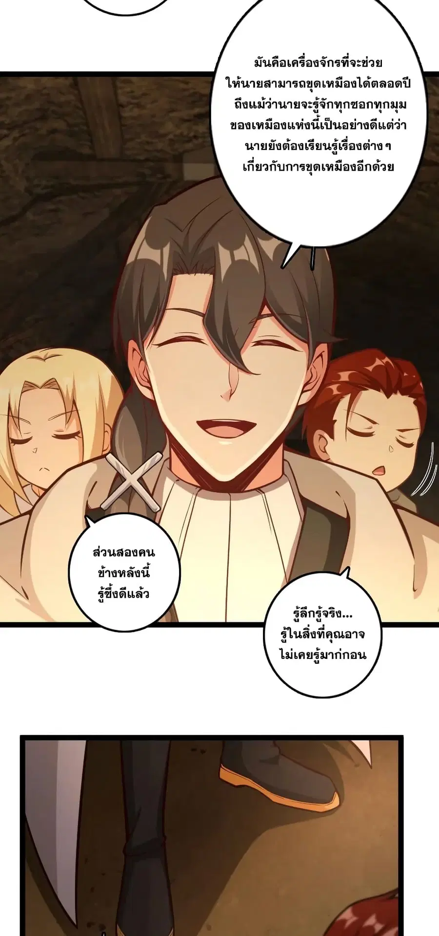 Release That Witch ตอนที่ 291 หน้า 5