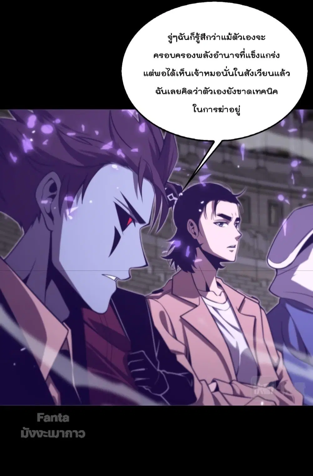 World’s Apocalypse Online ตอนที่ 145 หน้า 18