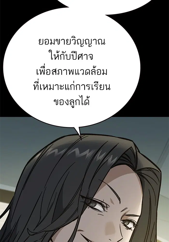 Study Group ตอนที่ 230 หน้า 16
