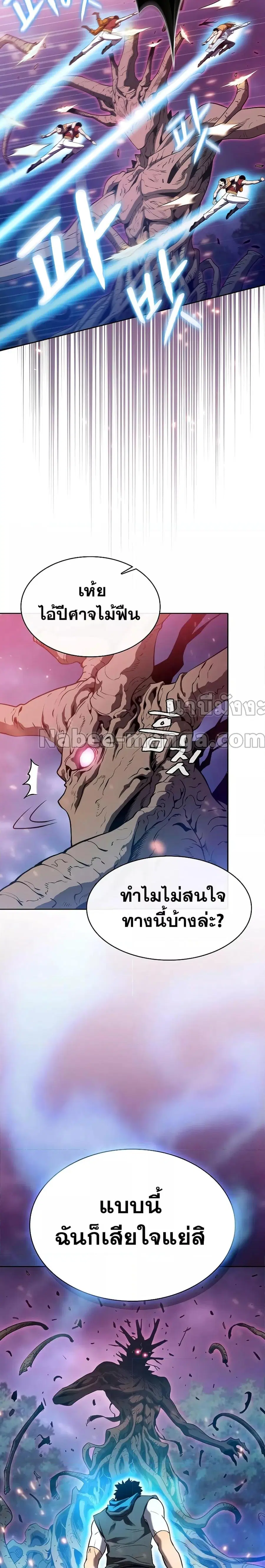 The Constellation That Returned From Hell ตอนที่ 130 หน้า 18
