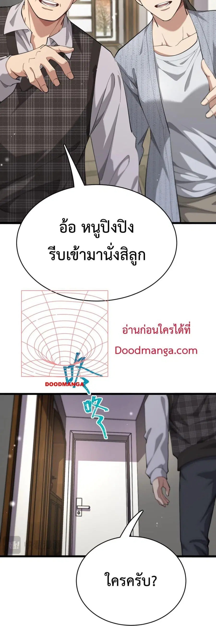 i’m stuck on the same day for a thousand years ตอนที่ 79 หน้า 24