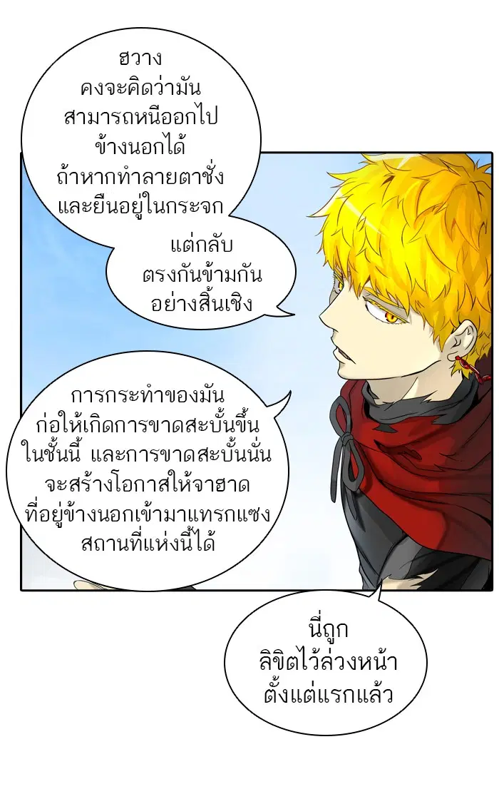 Tower of God ตอนที่ 385 หน้า 68
