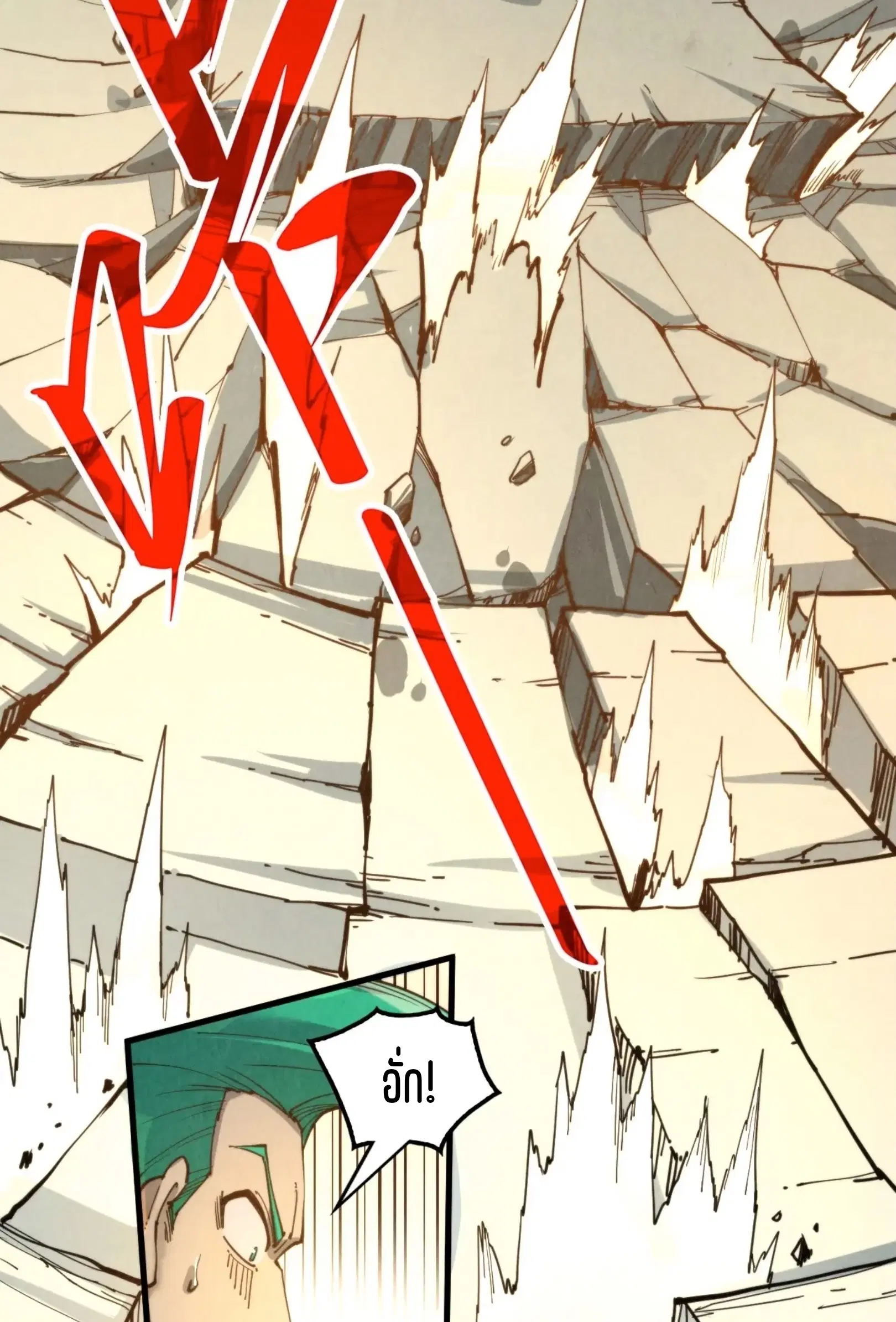 The Eternal Supreme ตอนที่ 260 หน้า 52