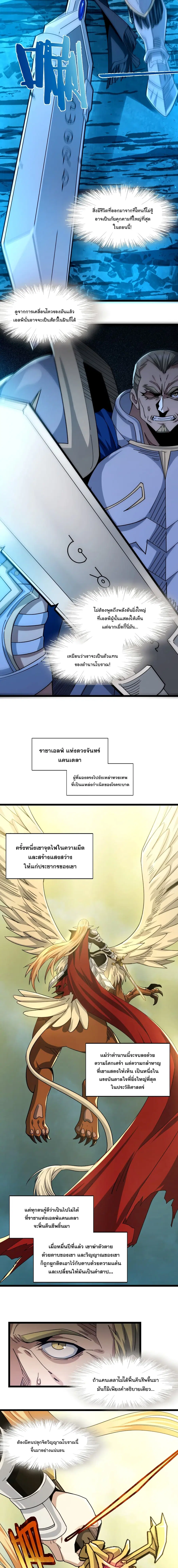 I’m Really Not the Evil God’s Lackey ตอนที่ 54 หน้า 2
