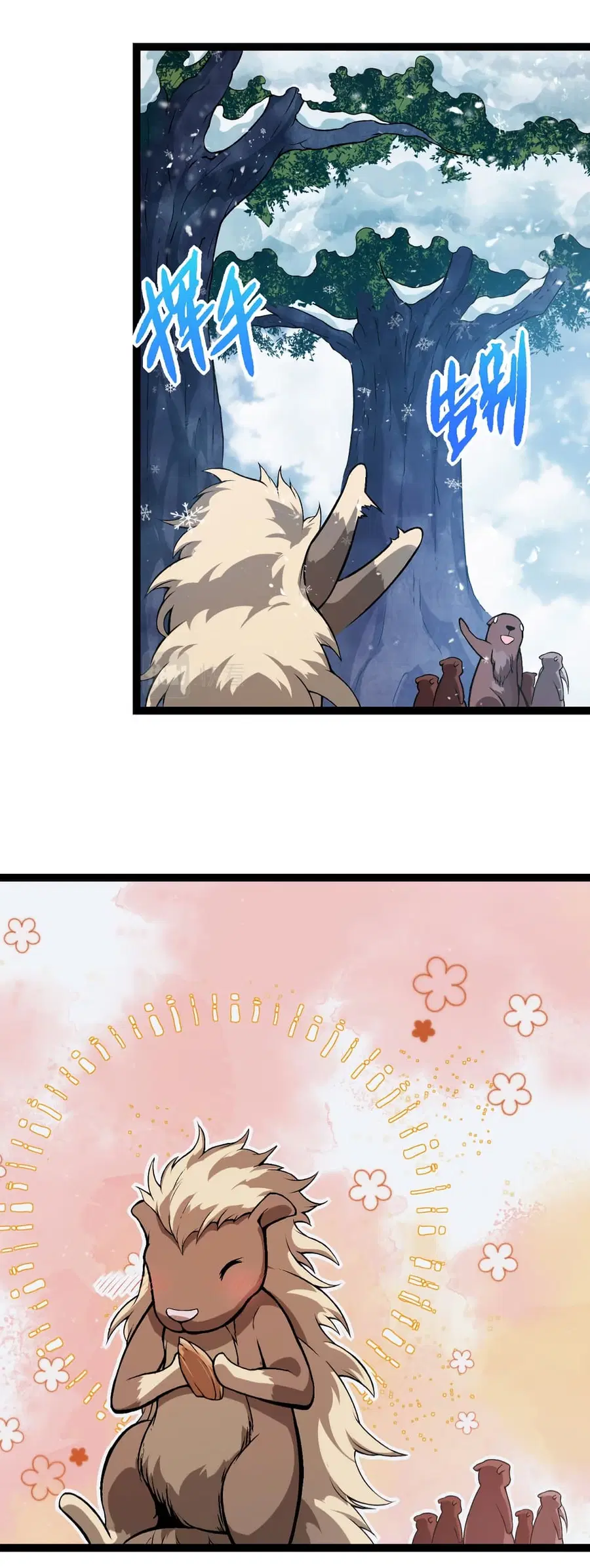 Evolution Begins With A Big Tree ตอนที่ 24 หน้า 7