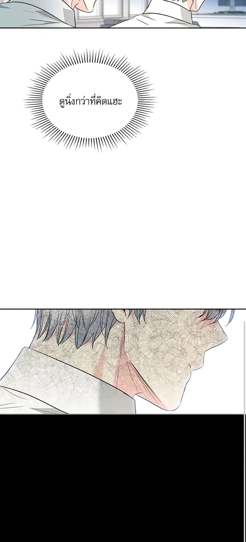 My Life as an Internet Novel ตอนที่ 171 หน้า 31