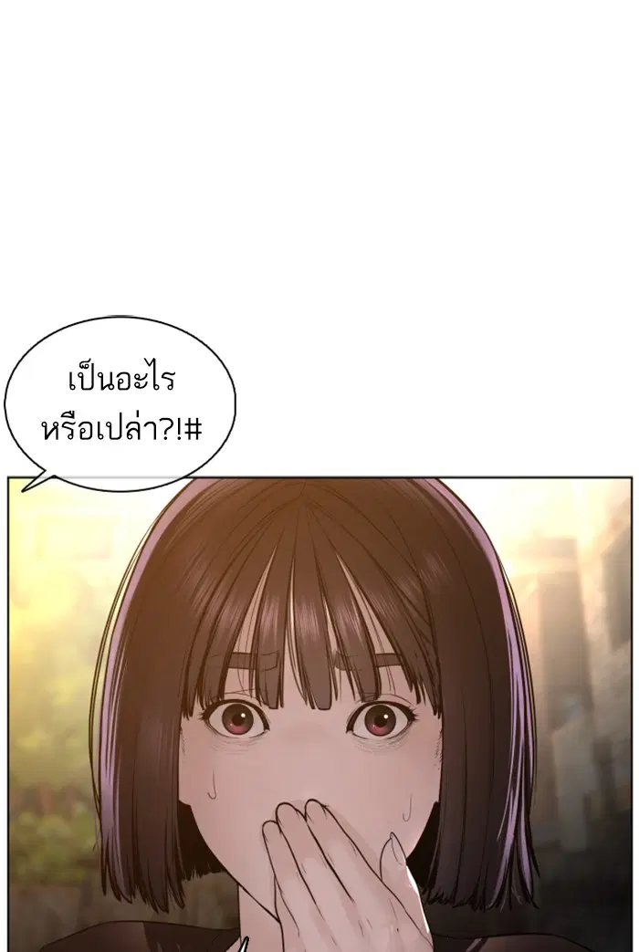 How to Fight ตอนที่ 109 หน้า 132